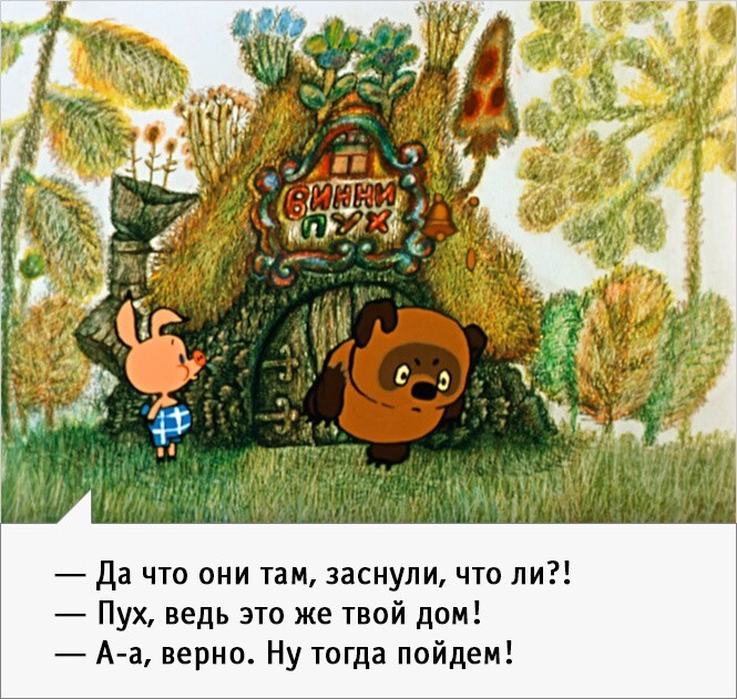 Вини Пух