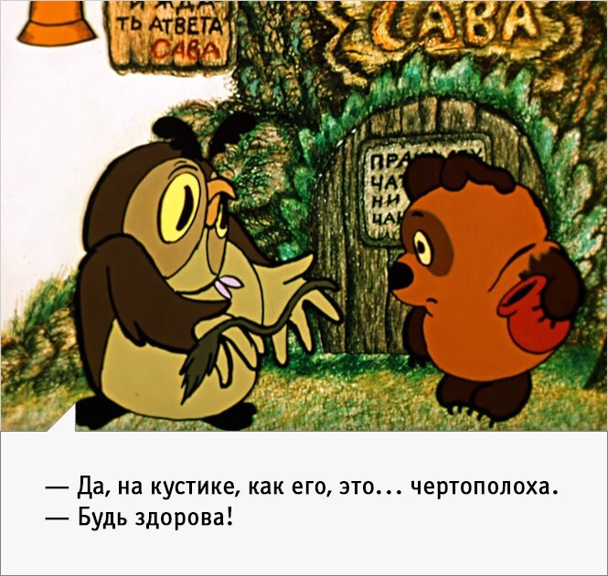Вини Пух