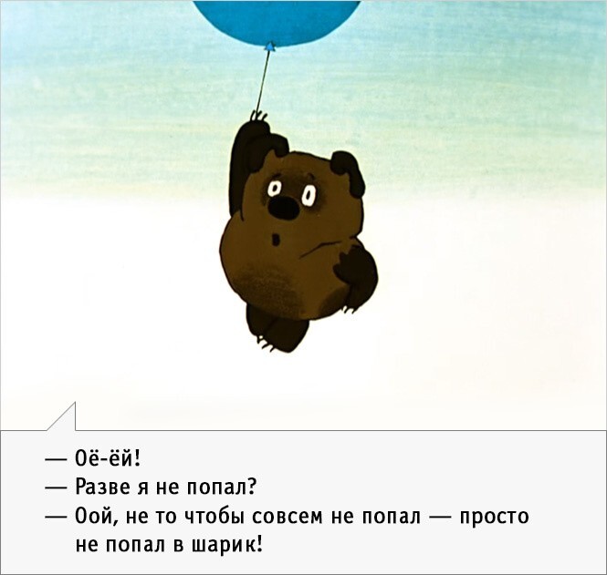 Вини Пух
