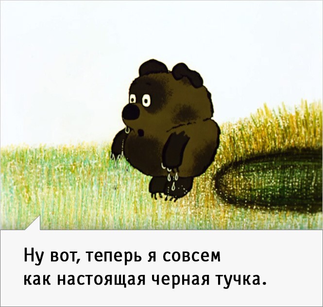 Вини Пух
