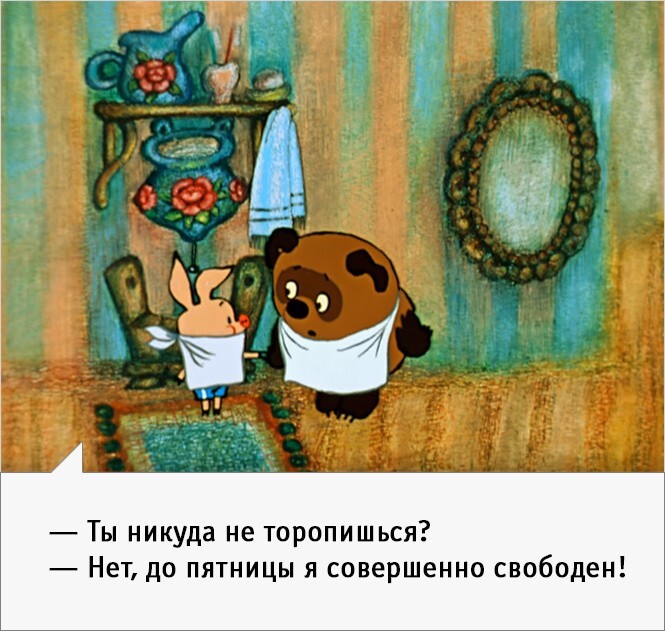 Вини Пух