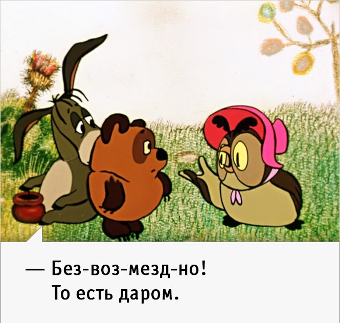 Вини Пух