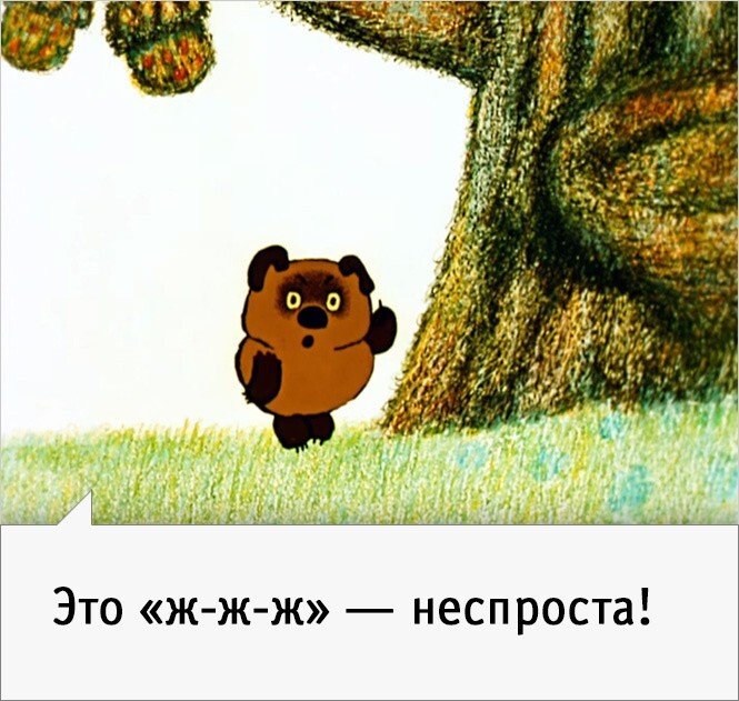Вини Пух
