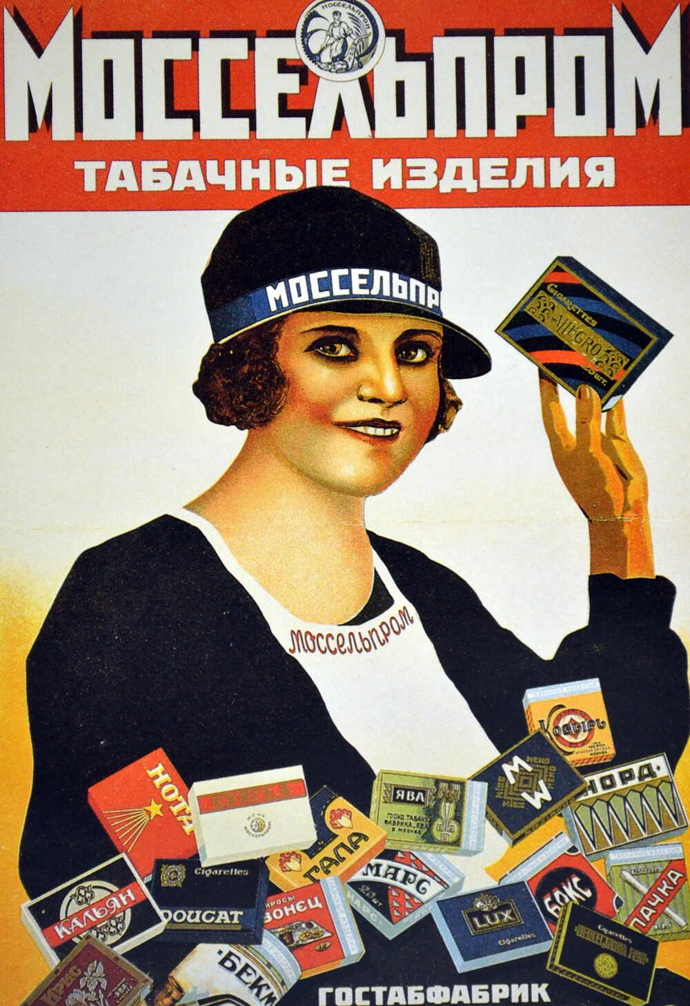 Советская реклама табака