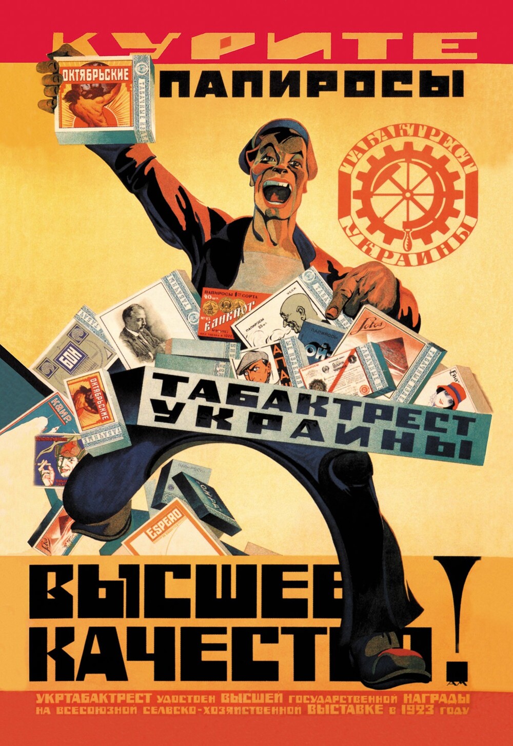Советская реклама табака