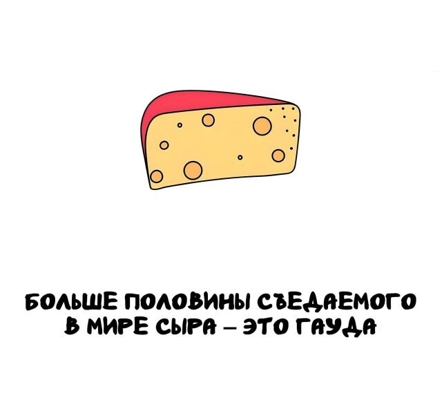 А вдруг ты не знал…