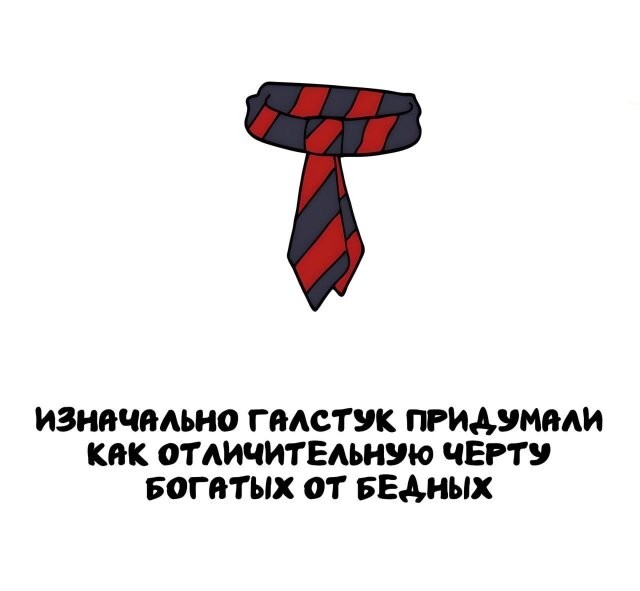 А вдруг ты не знал…
