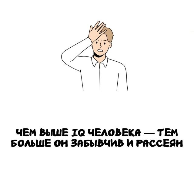 А вдруг ты не знал…