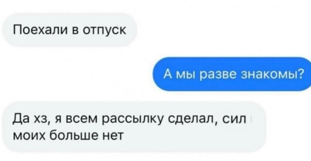 Намешалось