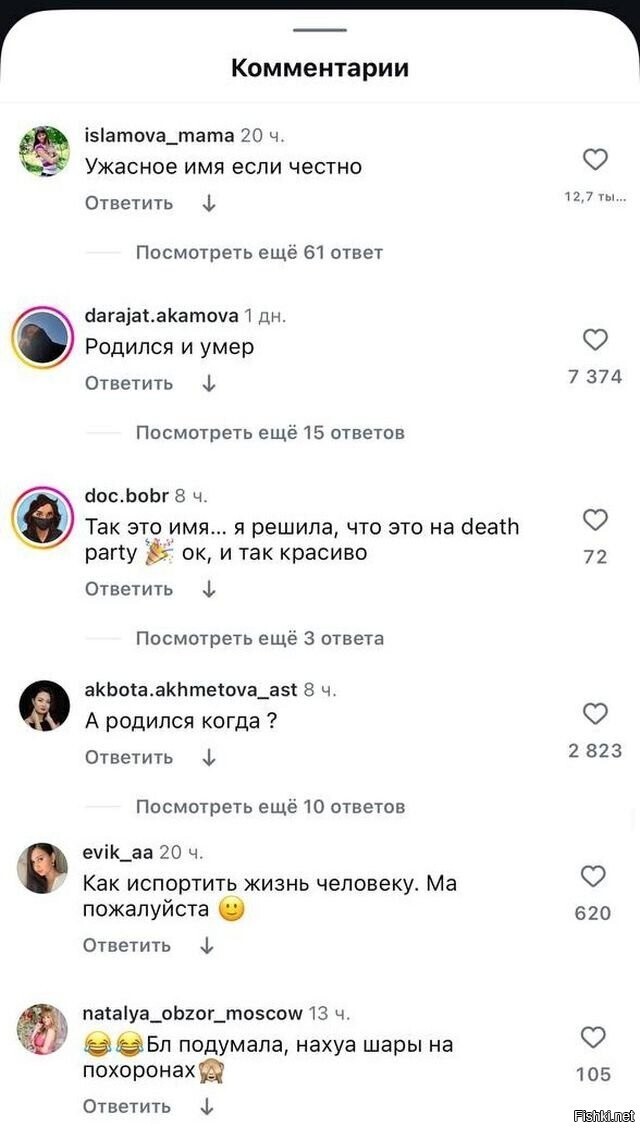 В разных странах и культурах есть имена, которые кажутся нам странными