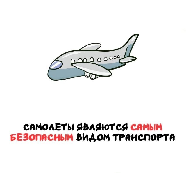 А вдруг ты не знал…