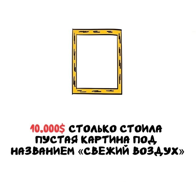 А вдруг ты не знал…