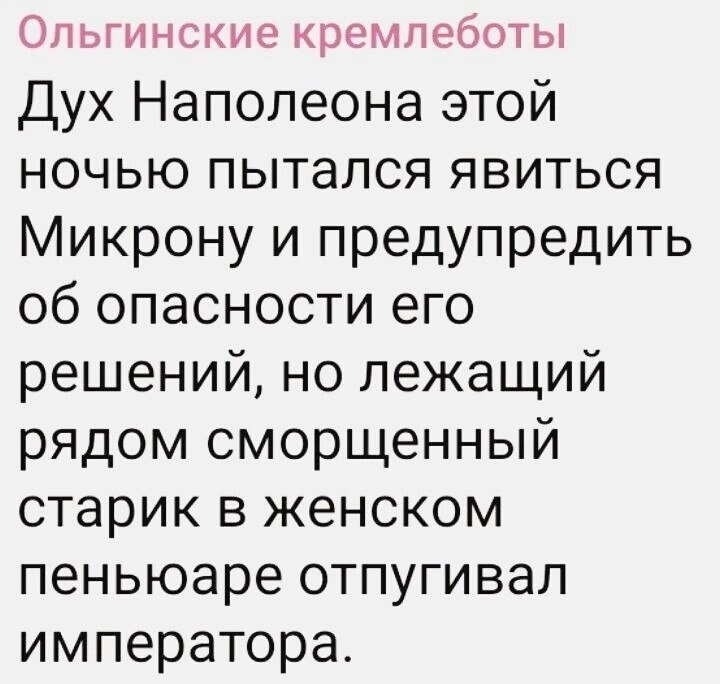 Лишь о политике