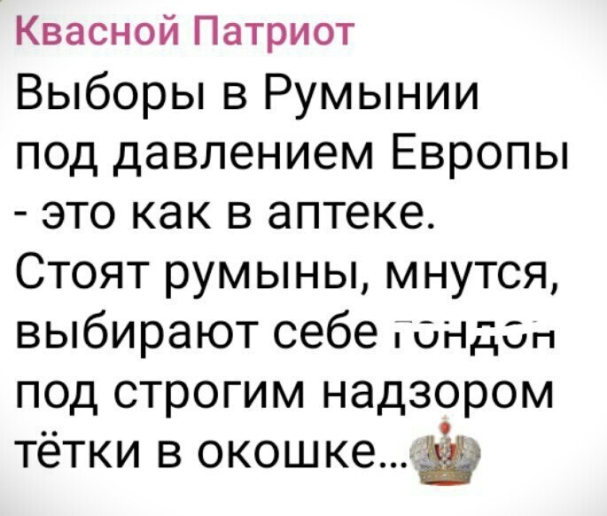 Лишь о политике