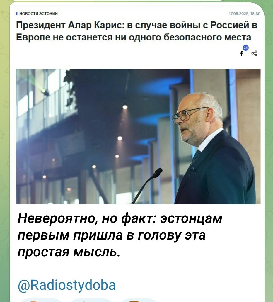 Лишь о политике