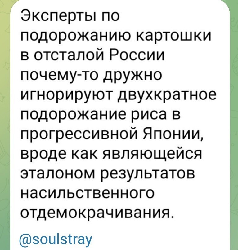 Лишь о политике