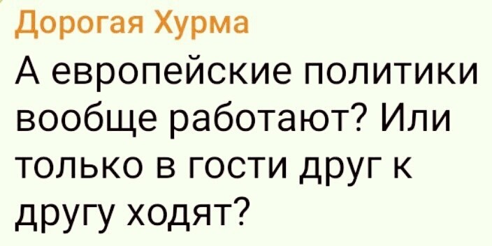 Лишь о политике