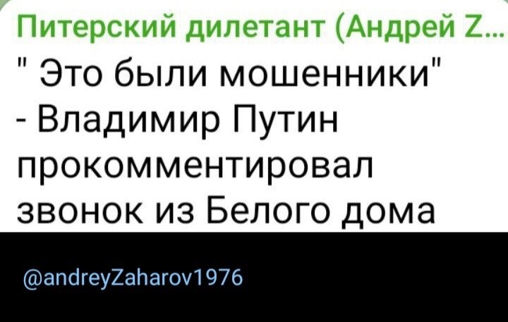 Лишь о политике