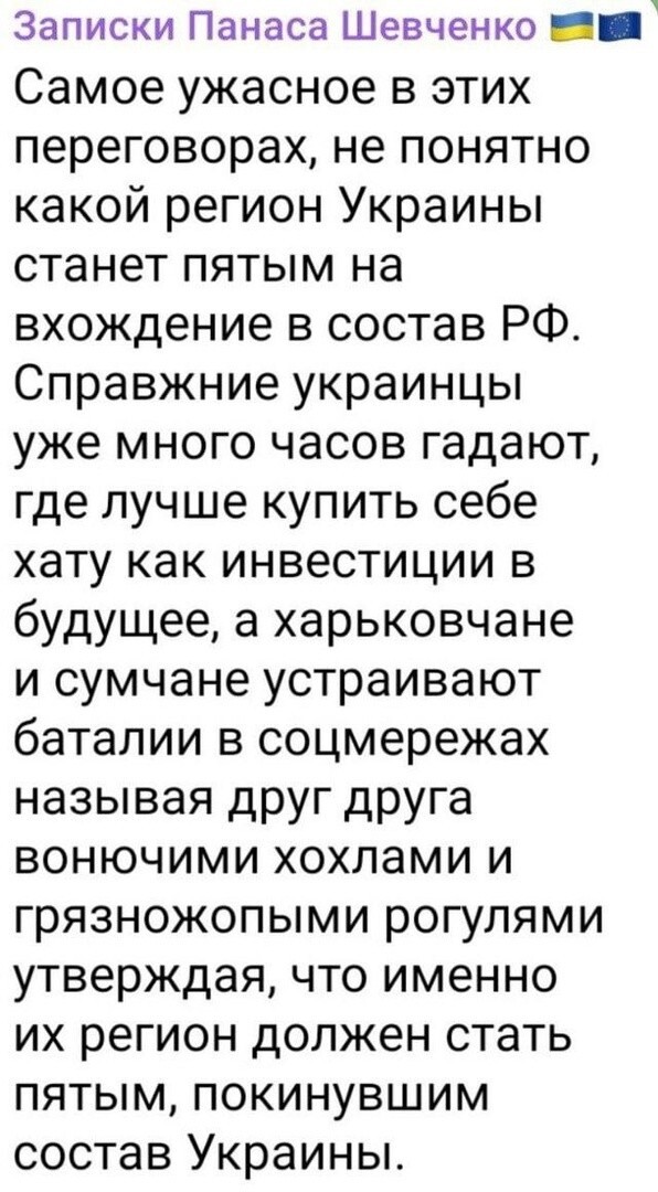 Лишь о политике
