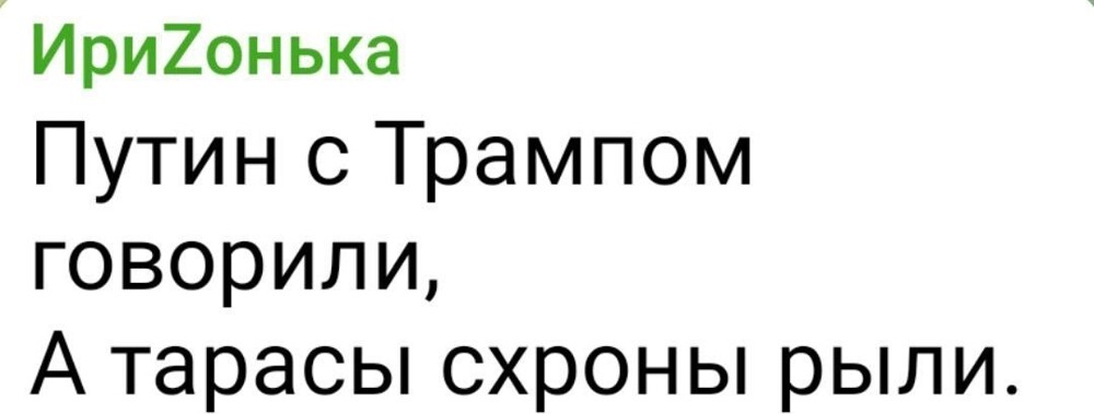Лишь о политике