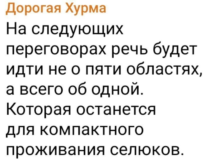 Лишь о политике
