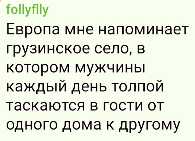 Лишь о политике