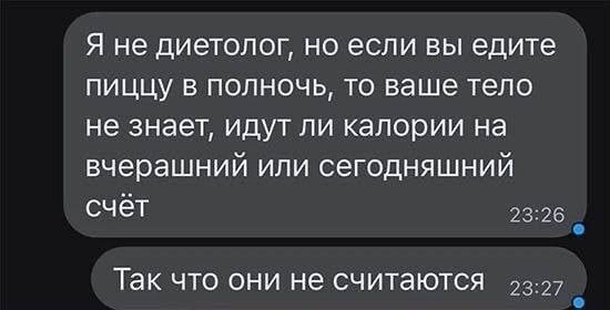 Скрины из соцсетей