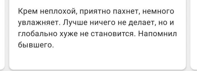 Скрины из соцсетей