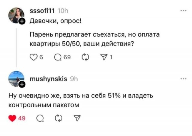 Намешалось