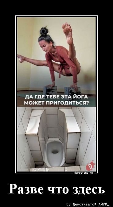 Демотиваторов пост