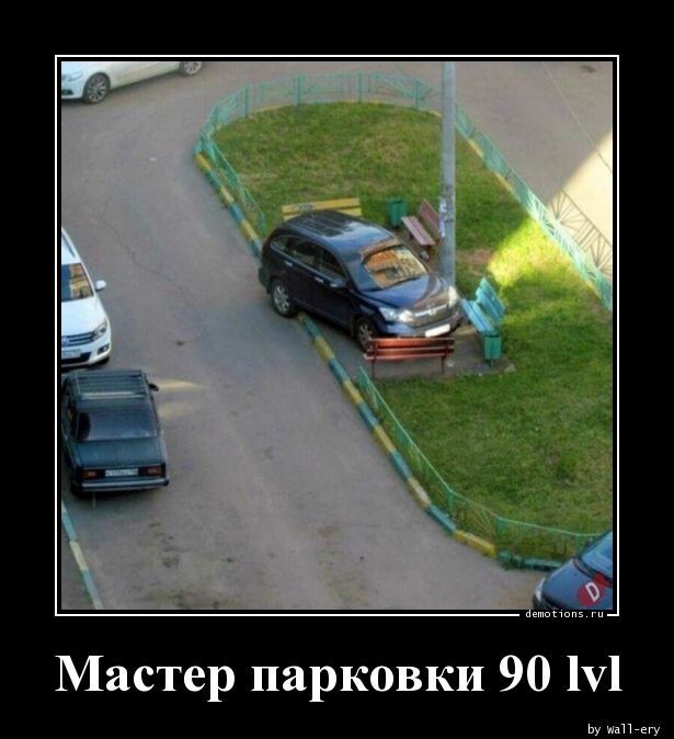 Демотиваторов пост