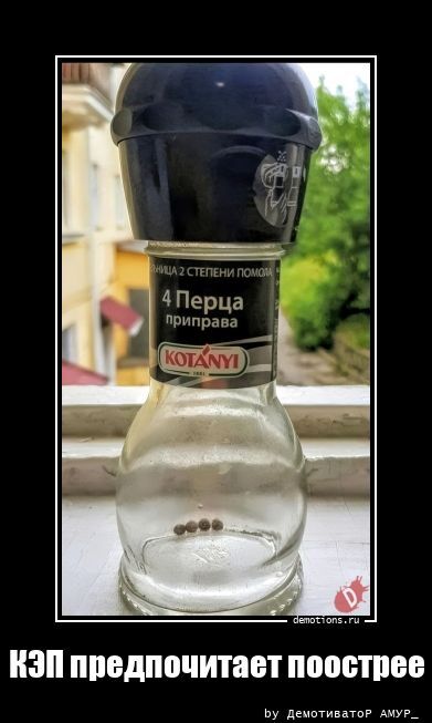Демотиваторов пост