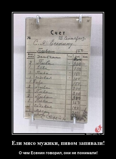 Ели мясо мужики, пивом запивали!