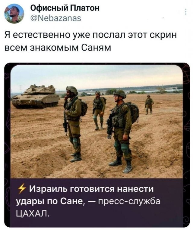 Скрины из соцсетей