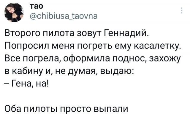 Скрины из соцсетей