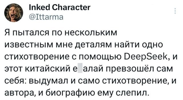 Скрины из соцсетей