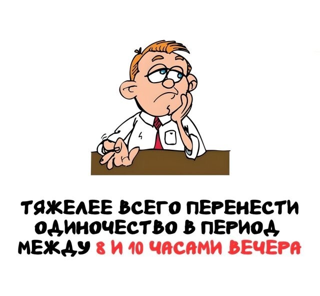 А вдруг ты не знал…