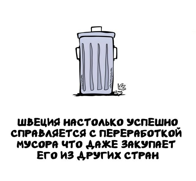 А вдруг ты не знал…