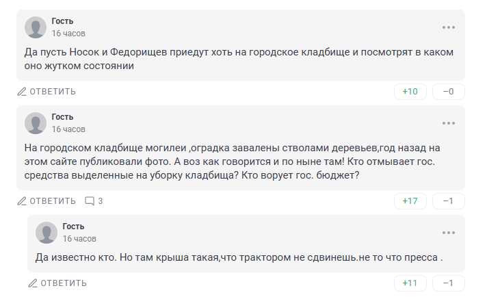 "Так вы предков цените?": житель Самары эмоционально отчитал властей за затопленное сточными водами кладбище