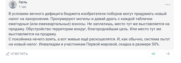 "Так вы предков цените?": житель Самары эмоционально отчитал властей за затопленное сточными водами кладбище