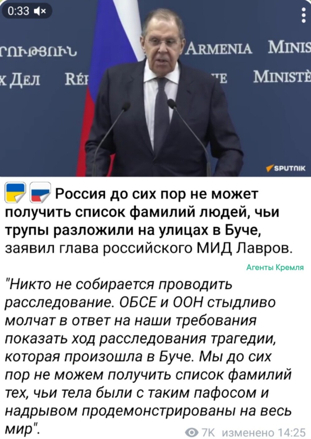 Западная провокация в Буче в 2022 году так и осталась нерасследованным преступлением Киевской банды и их западных кураторов с целью на этой лжи голословно обвинять Россию
