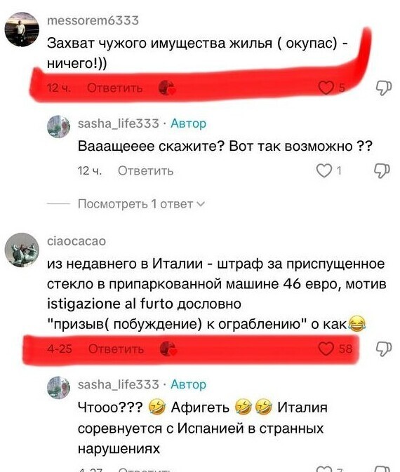 В Испании, находясь за рулем вы можете получить следующие штрафы