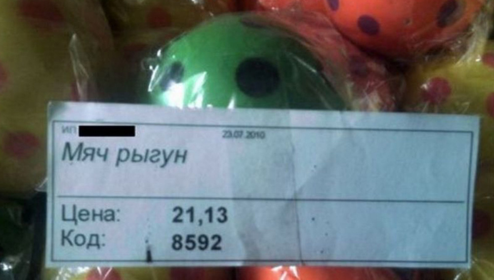 Звучит как название блокбастера