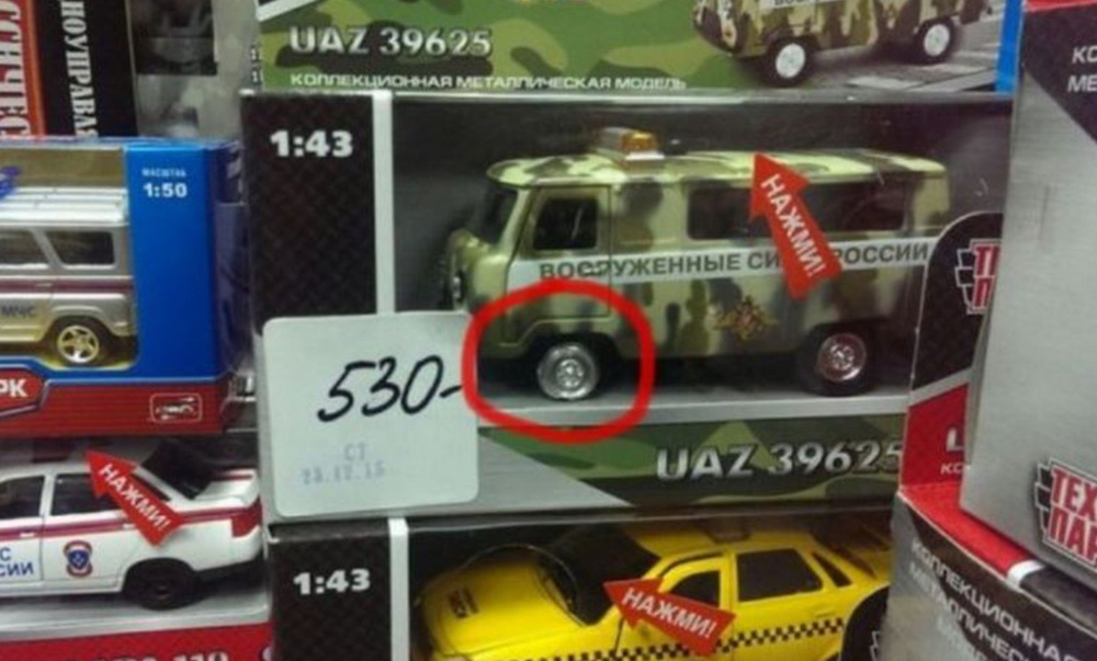 Реализм игрушек просто зашкаливает!