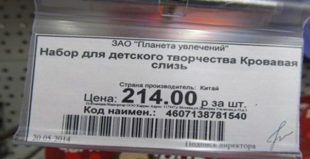 Больше слизи — лучше творчество