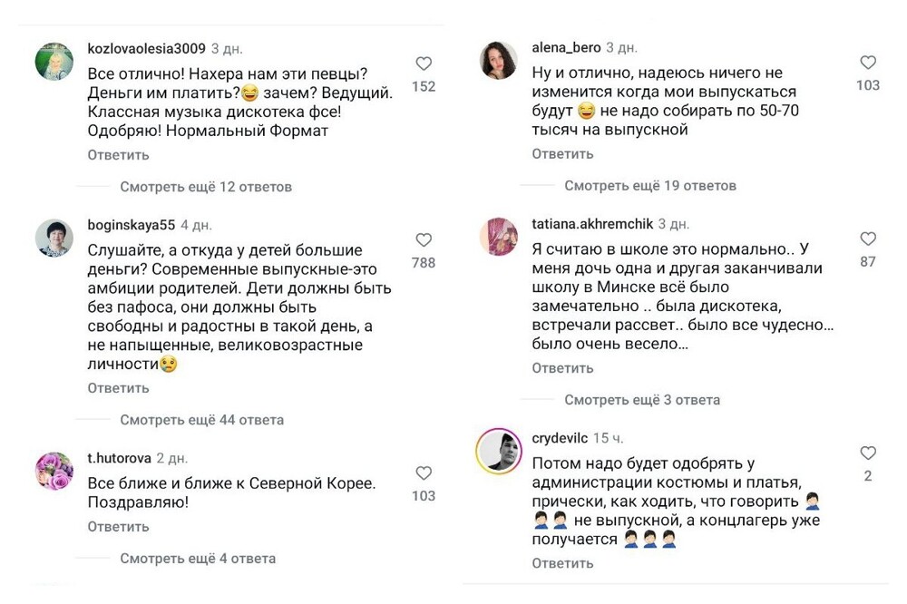 Без Меладзе и ресторанов: в Беларуси - новые правила проведения последнего звонка и школьного выпускного