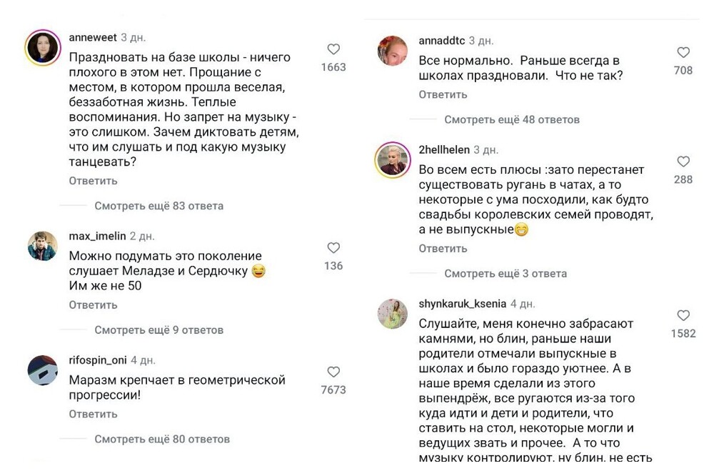 Без Меладзе и ресторанов: в Беларуси - новые правила проведения последнего звонка и школьного выпускного