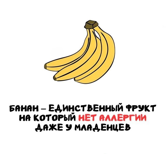 А вдруг ты не знал…