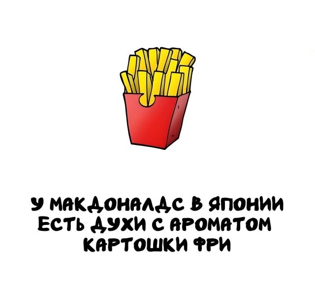 А вдруг ты не знал…