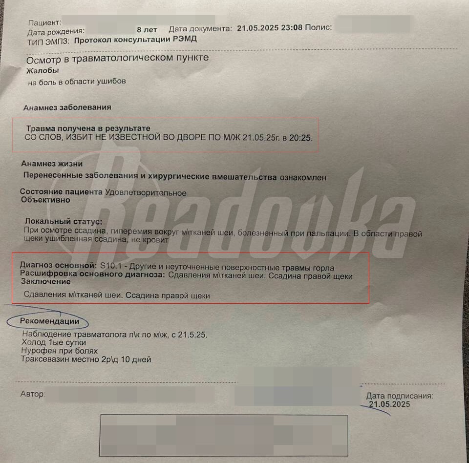 В Мытищах азербайджанка отпинала ребёнка, наступившего на ногу её сыну